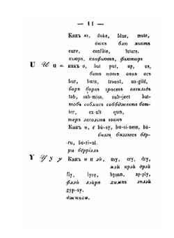 Самоучитель английского языка. или легчайший способ научиться читать, писать, понимать и говорить на этом языке, без помощи учителя | Й.Х. Сейденстуеккер