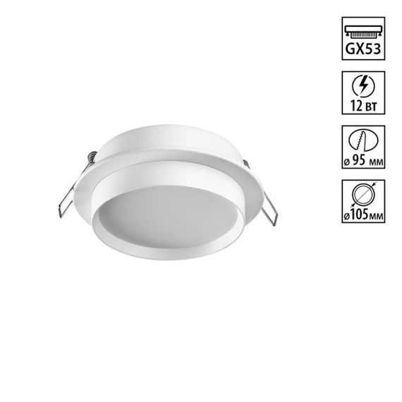 Светильник встраиваемый Novotech LIRIO 371031