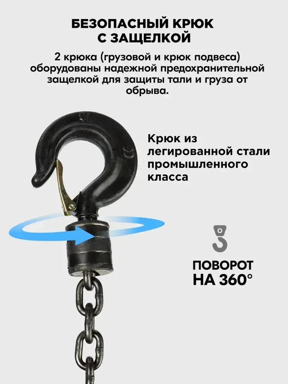 Таль ручная цепная шестеренная 1т 3м KINGQUEEN