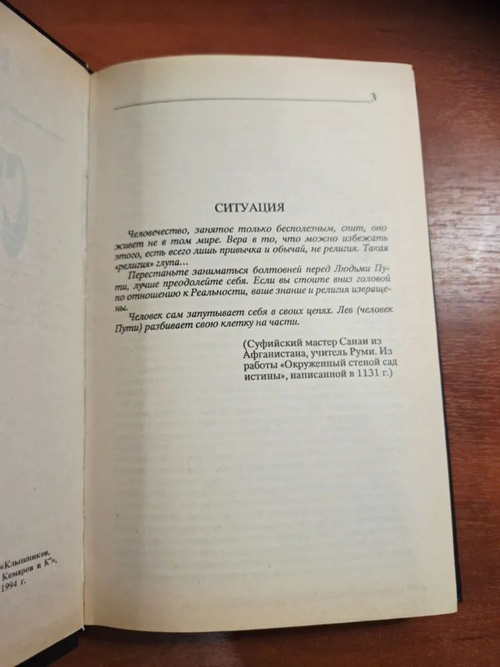 Суфизм