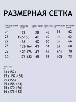 Укороченные прямые джинсы клеш