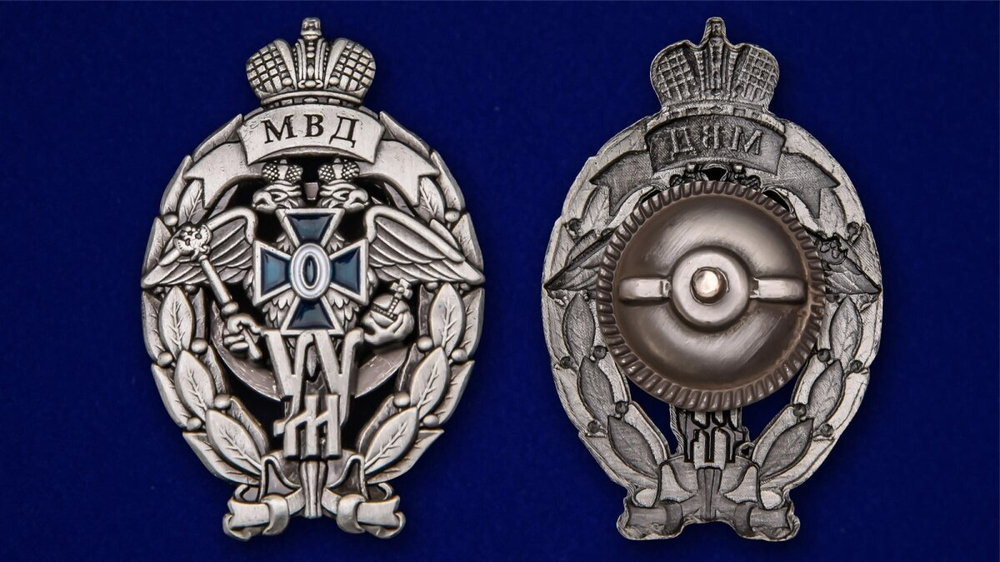 Знак МВД "Лучший участковый уполномоченный полиции" Учреждение: 14.06.2000 №2257