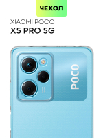 Чехол BROSCORP для Poco X5 Pro 5G (арт. XM-PX5PRO(5G)-TPU-01-TRANSPARENT)