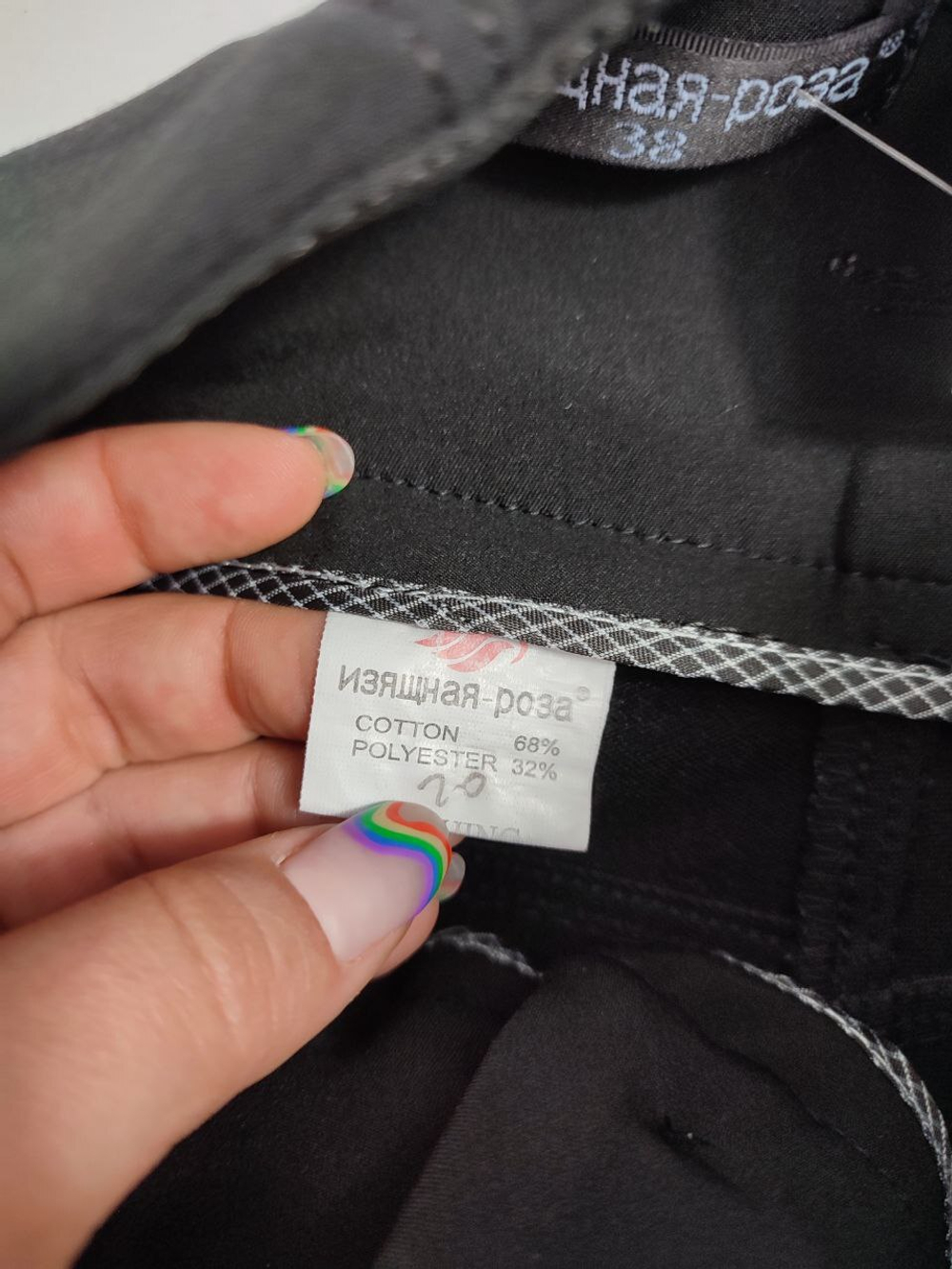 Брюки Изящная-роза черные 38 размер