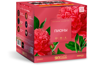 Пионы 0,8"х36 Z0893