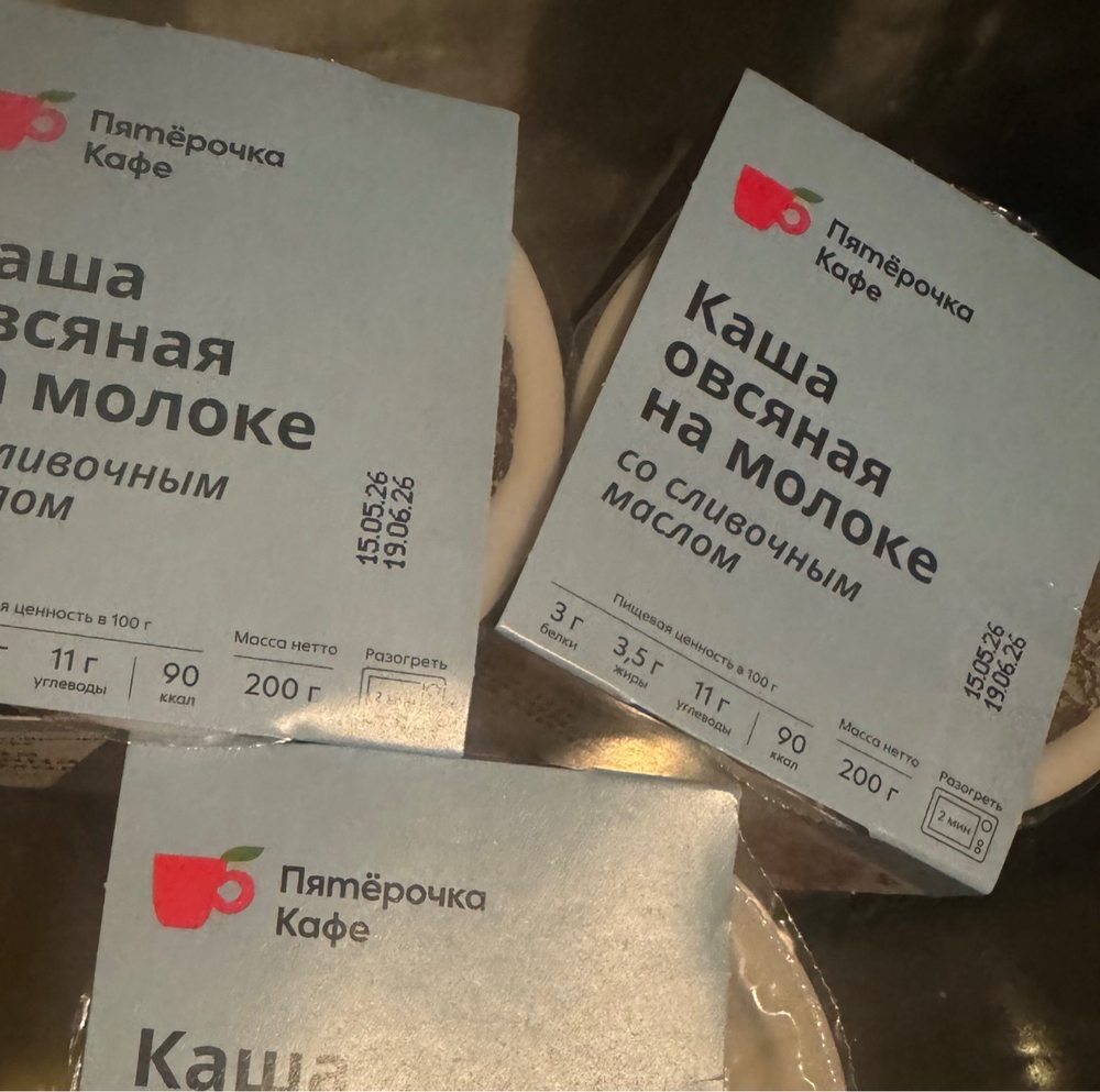 Проверено очень вкусно 🤤 Каша овсяная на молоке