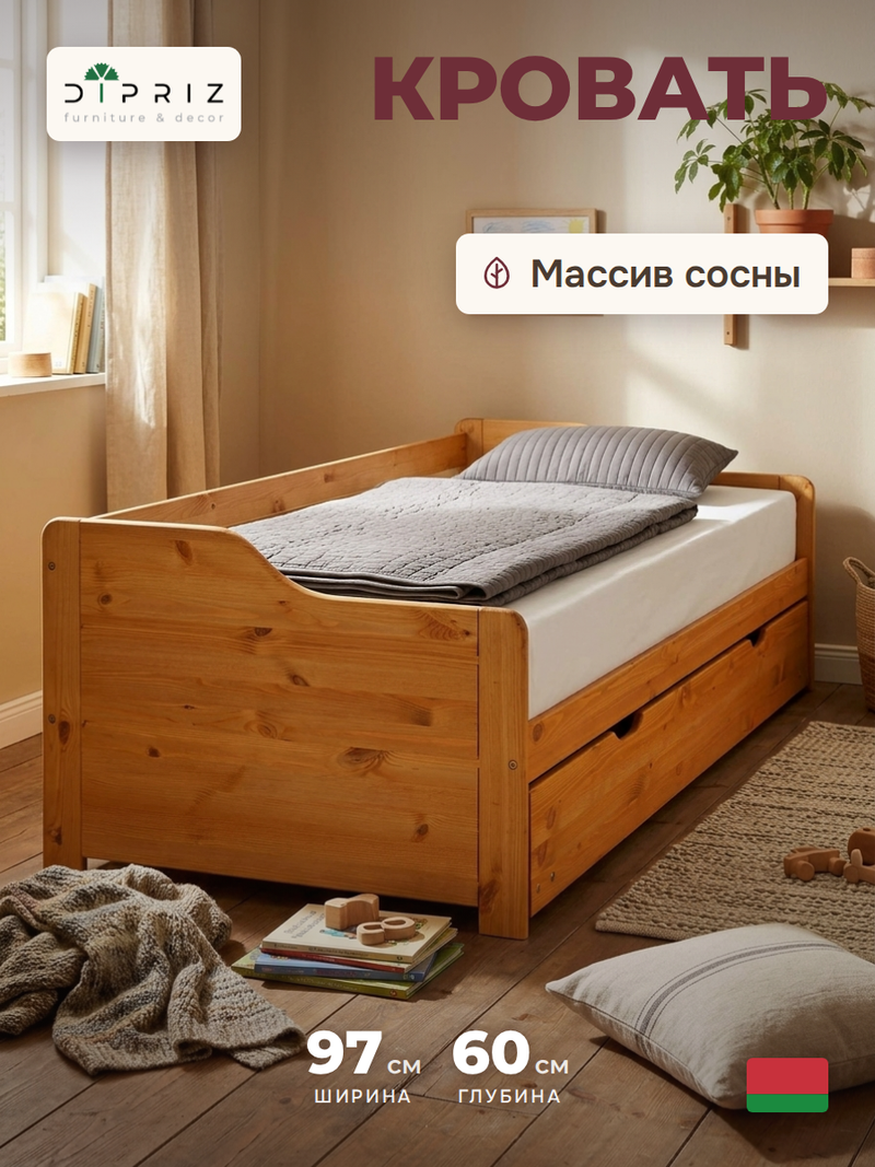 Кровать, 90х200, Тим, двуспальная, для детей и взрослых, тахта, с выдвижным спальным местом, деревянная, Dipriz