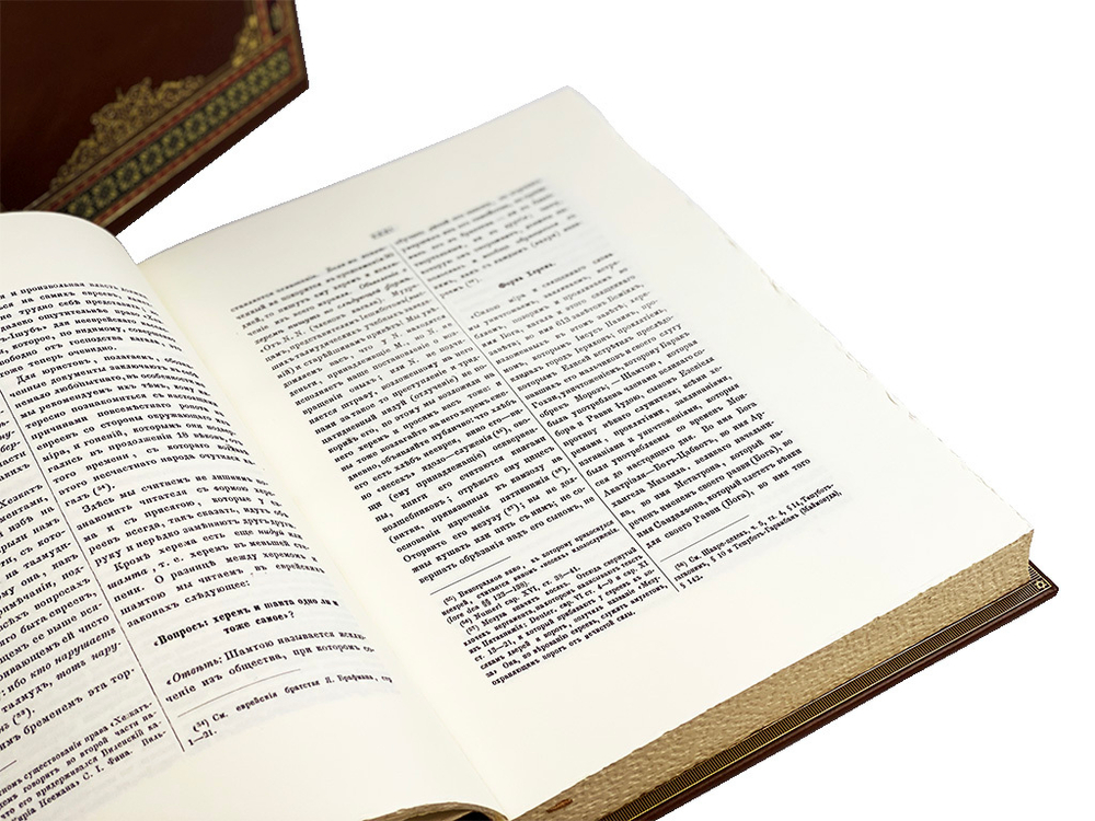 Книга кагала (в футляре)