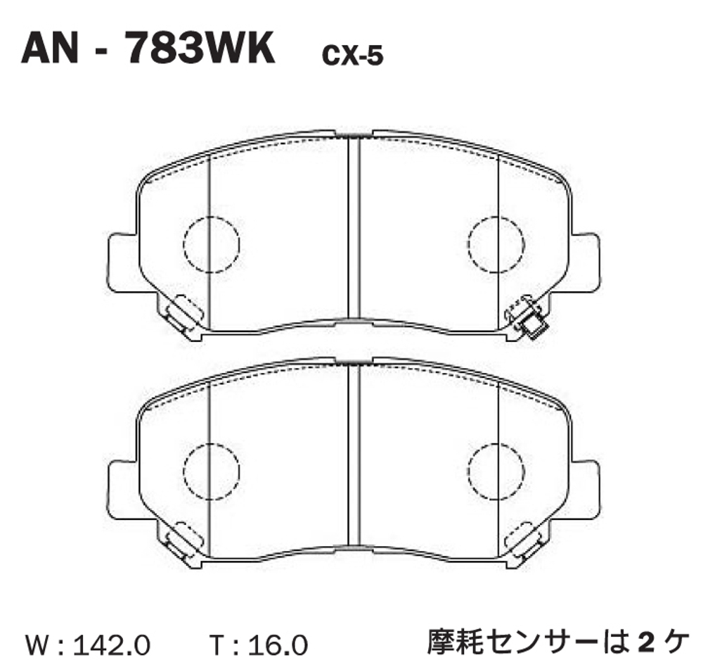 Колодки AKEBONO AN-783WK