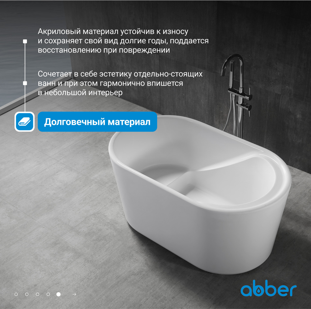 Акриловая ванна ABBER AB9277 белая