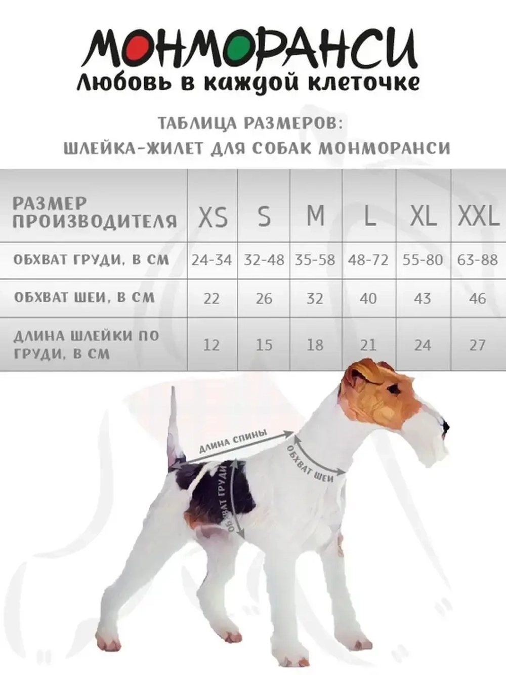 Шлейка для собак и кошек прогулочная