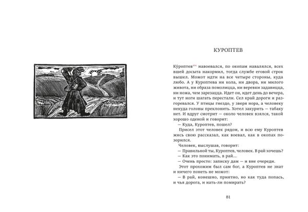 Сказки. Борис Шергин