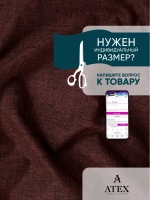 Ткань мебельная Рогожка отрез 250х140 см, обивочная ткань