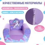 Мягкая игрушка-кресло «Единорог» Sweet dreams