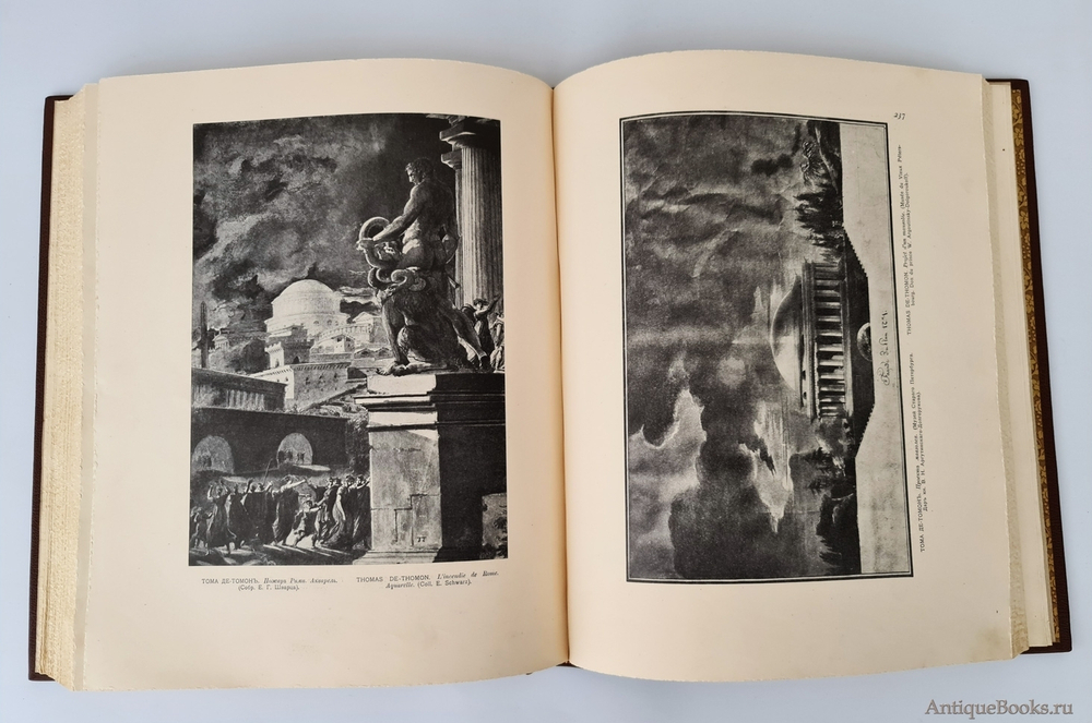 "Историческая выставка архитектуры". . 1911г. - антикварное издание