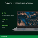 Ноутбук Digma Pro Parvus M