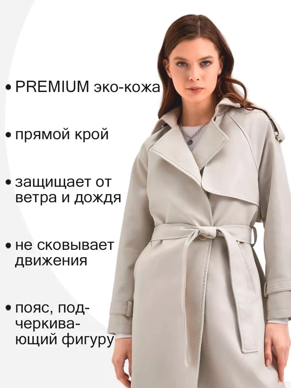 Плащ тренчкот экокожа