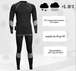 Комплект термобелья с подогревом RedLaika Arctic Merino Wool RL-TM-01 мужской