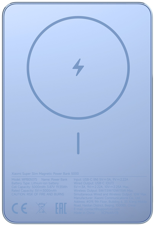 Внешний аккумулятор Xiaomi WPB0507S 5000 мАч 18 Вт голубой