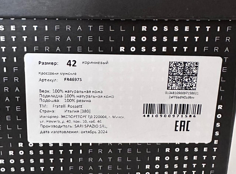 Кроссовка мужские Fratelli Rossetti кожаные коричневые