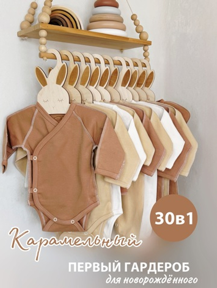 Карамельный нюд