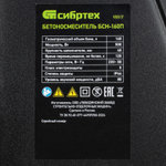 Бетоносмеситель БСН-160П, мощность 500 Вт, полиамидный венец Сибртех