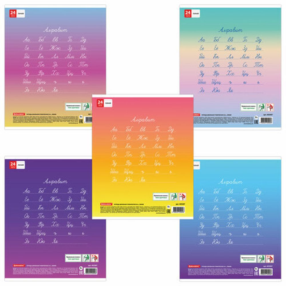 Тетрадь 24 л. BRAUBERG линия, обложка картон, "ГРАДИЕНТ", 403587, 5шт