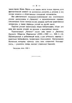 Каталог утопий | Святловский Владимир Владимирович