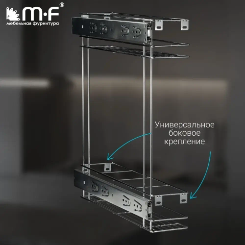 Бутылочница в нижнюю базу 150 мм с направляющими