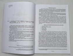 № 122 У Архиерейское богослужение: избранные песнопения: под редакцией регента Г.Н. Лапаева