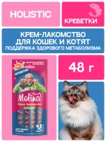 Функциональное крем-лакомство MOLINA с креветками для кошек для Поддержки здорового метаболизма 4х12г