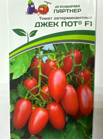 Томат ДЖЕК ПОТ F1 ^(5шт) СМТ-34