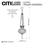 Подвесной светильник Citilux Каир CL419126