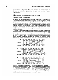 Современная генетика. Том 3 | Ф. Айала; Д. Кайгер