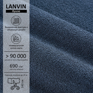 Букле Lanvin (Ланвин) 797