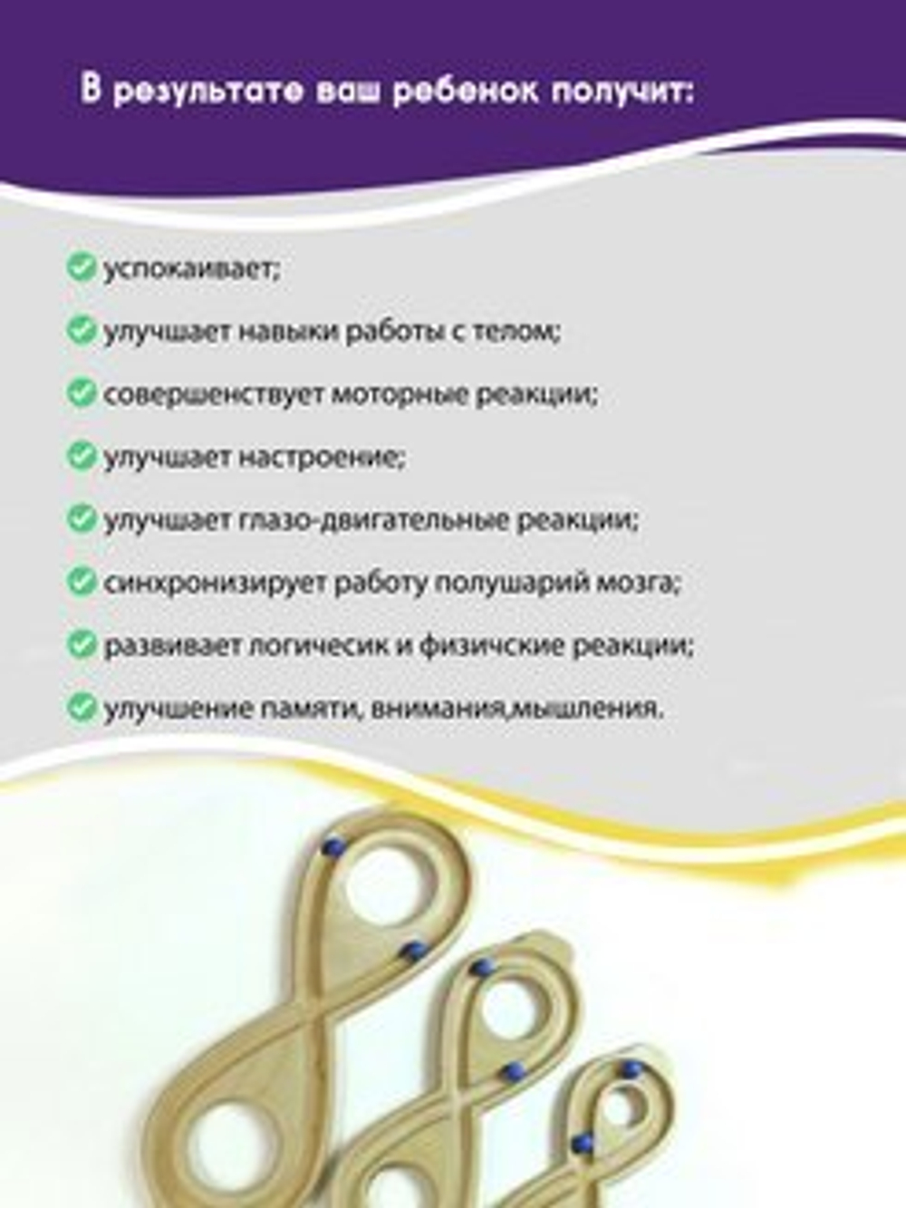 Нейротренажер Умные восьмерки 3 размера в комплекте