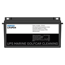 Аккумулятор Challenger LFP 36-75 (LiFePO4)