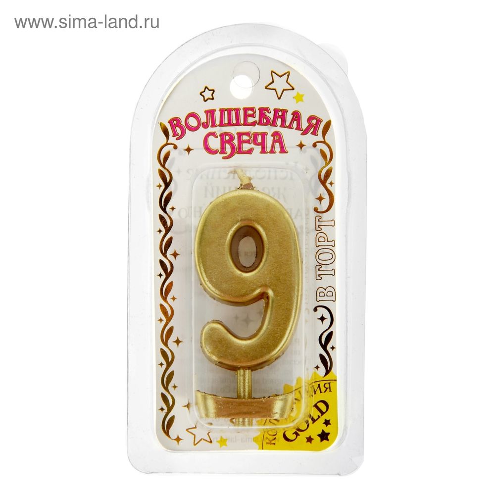 Свеча в торт под золото цифра "9"