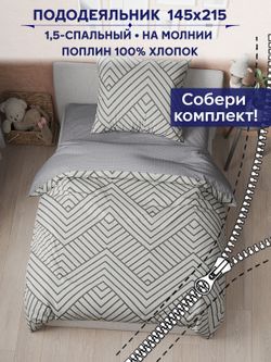 Пододеяльник Сказка "Герда/Герда (компаньон)" 1,5-сп 145х215 см