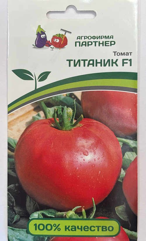 Томат ТИТАНИК F1 ^(10шт) СМТ-10