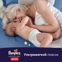 Трусики-подгузники Pampers Premium Care Ночные 4 22шт