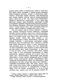 Леонтий Филиппович Магницкий и его Арифметика. Выпуск 1 | Д.Д. Галанин