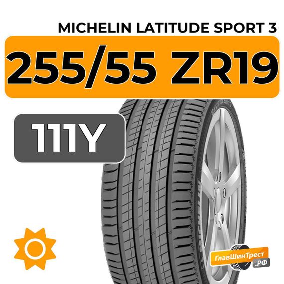 Michelin Latitude Sport 3 255/55 ZR19 111Y XL