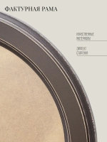 Рама круглая для картины и фото