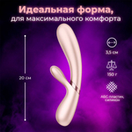 Вибратор с подогревом Satisfyer Hot Lover, бежевый