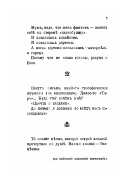 Опавшие листья. Короб второй | В. Розанов
