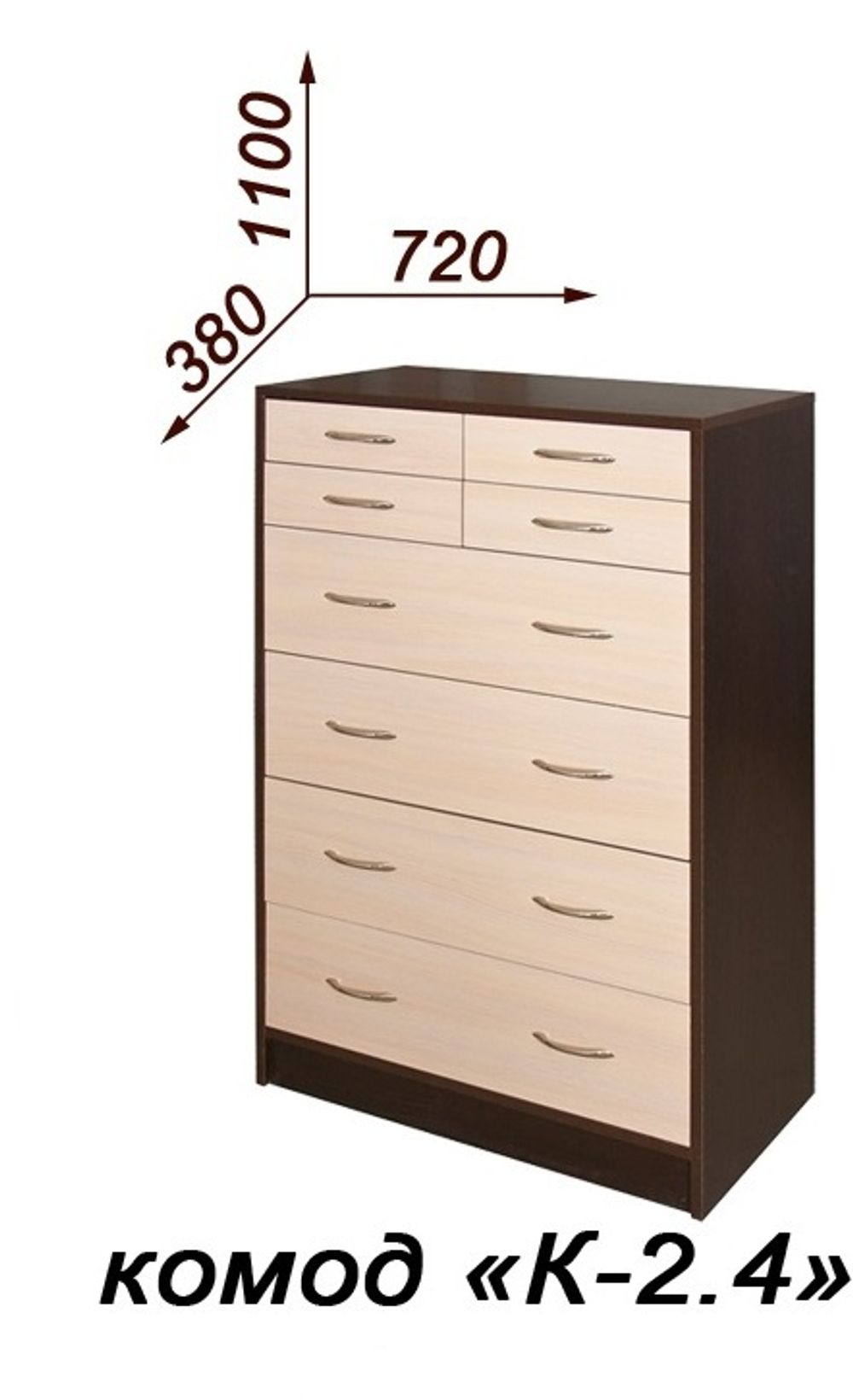 Комод «К 2.4» (венге/дуб молочный)