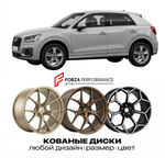 КОВАНЫЕ ДИСКИ для Audi Q2 GA 2016-2025 Ауди