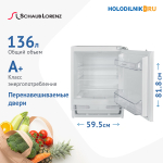 Встраиваемый однокамерный холодильник Schaub Lorenz SLS E 136 W0M