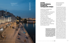 Гений места № 1 - 2025